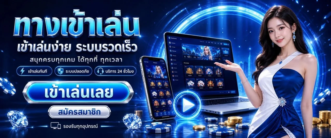 BK89 ฝากถอนออโต้ รองรับทุกธนาคาร วอเลท